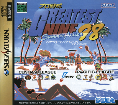 Pro yakyuu greatest nine '98   summer action (japan)